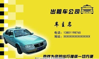 出租車“名片” 從清潔擦拭開始的品質服務