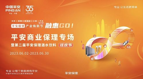 聚焦一線需求，平安保理以租賃服務構(gòu)建高品質(zhì)供應鏈生態(tài)圈