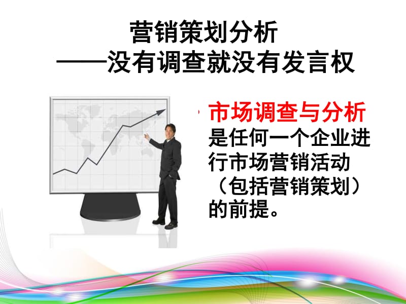 營銷策劃 從理論到實踐的創新路徑
