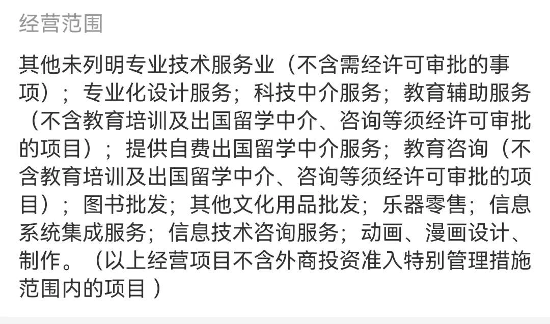 解讀經(jīng)營(yíng)范圍 能否開(kāi)具“經(jīng)紀(jì)代理服務(wù)”與“信息技術(shù)咨詢服務(wù)”發(fā)票？